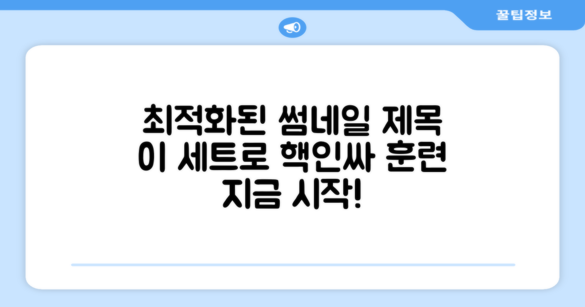 이 세트로 훈련하세요!