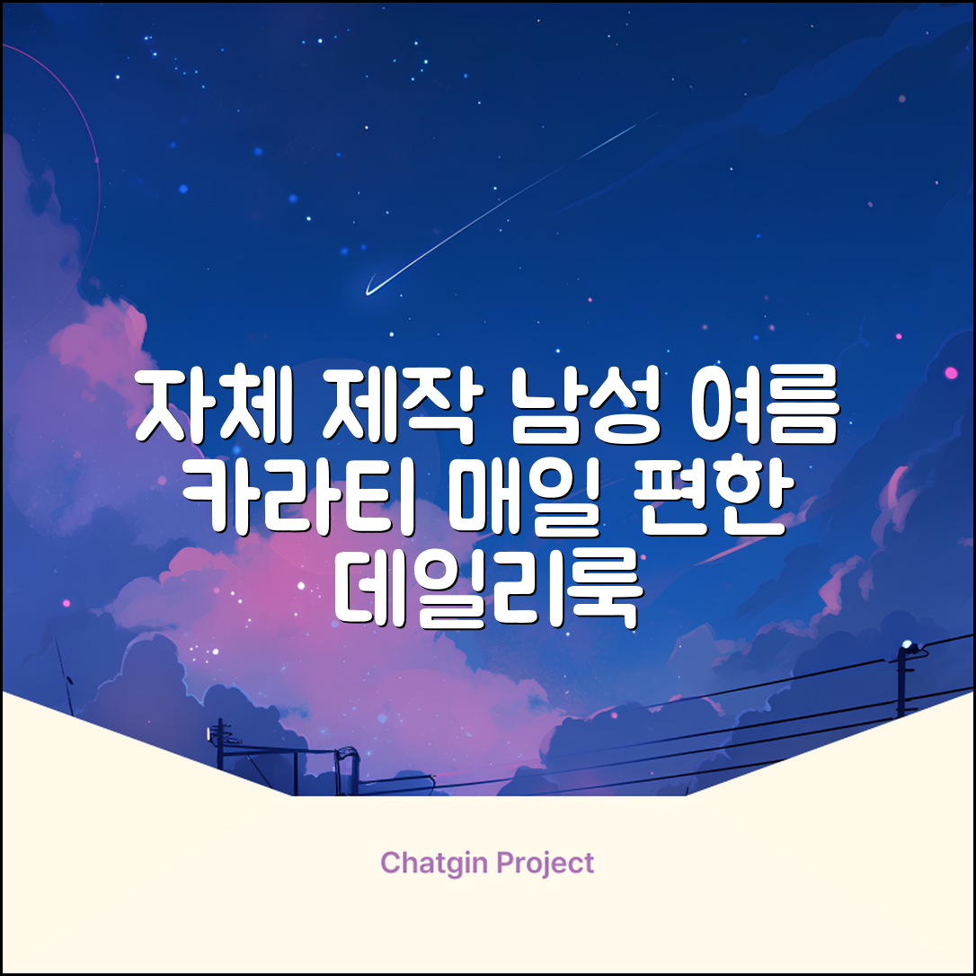 자체제작 남성 여름 편한 카라 반팔티 깔끔한 디자인 다용도 티셔츠 골프 나들이 일상 출근복 추천 리뷰