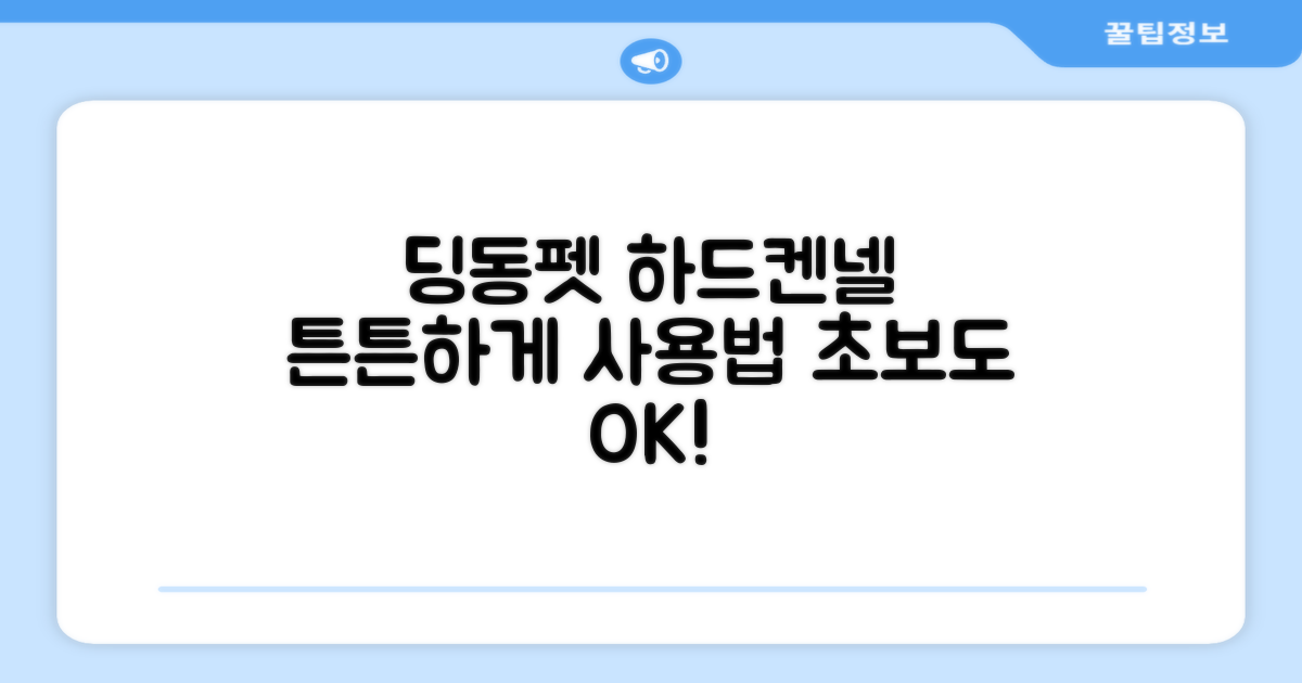 튼튼한 딩동펫 하드켄넬 사용법!