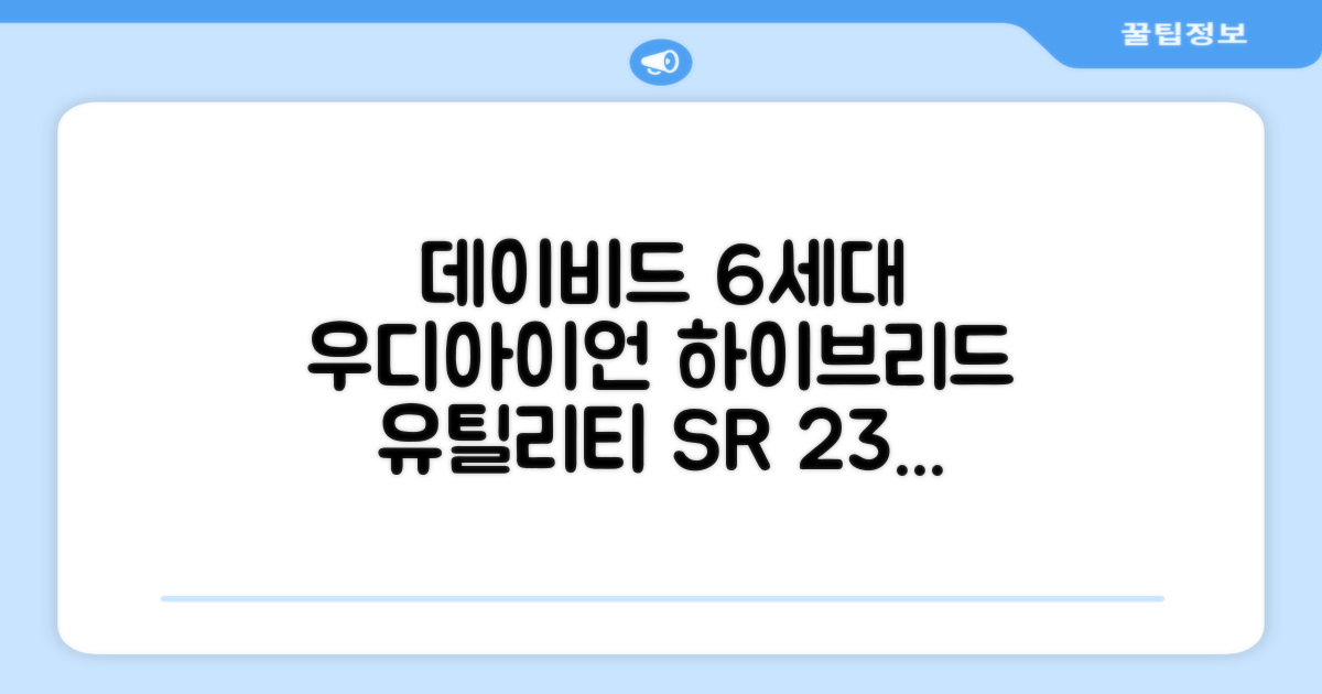 데이비드 신형 6세대 우디아이언 고반발 하이브리드 유틸리티 우드 + 자석티 2번 3번 4번 5번, SR, 23도 추천 리뷰