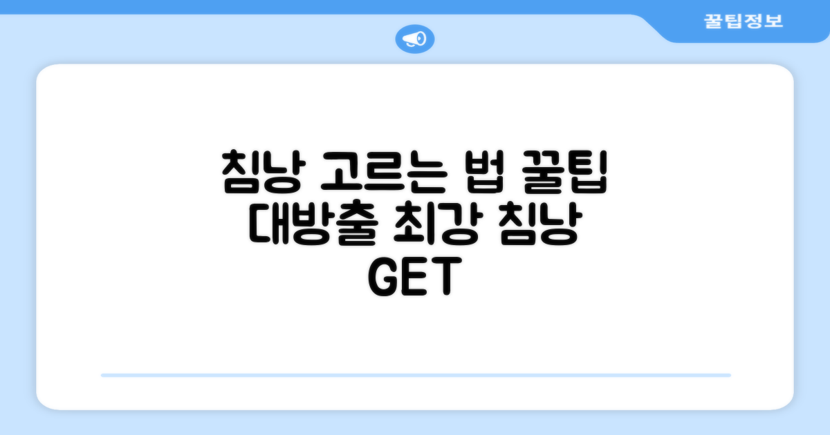 캠핑 침낭, 제대로 고르는 법