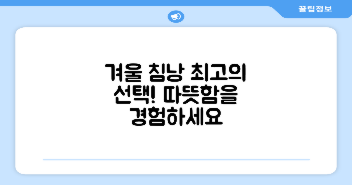 올겨울 최고의 침낭을 선택하세요