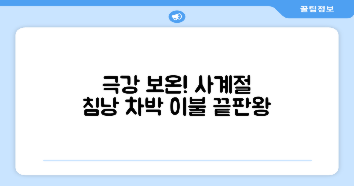 캠핑 침낭 사계절 동계 겨울 백패킹 베이스 슬리핑백 차박 이불, 1개, 블랙 추천 리뷰