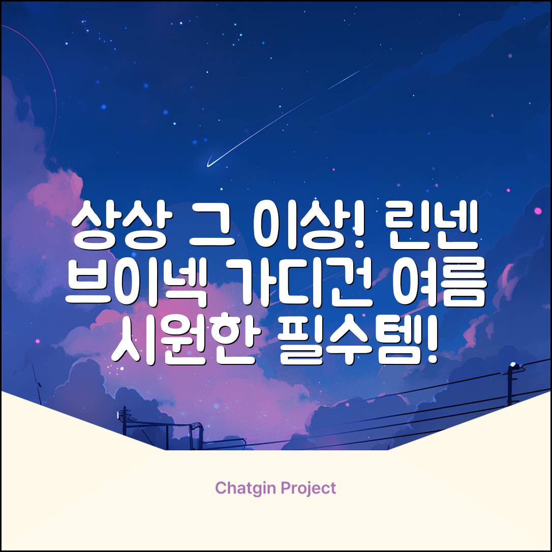 상상그이상 여성용 국내제작 린넨 브이넥 가디건 여름 시원한 비비드컬러 긴팔니트 루즈핏 썸머 캐주얼 오피스룩 추천 리뷰