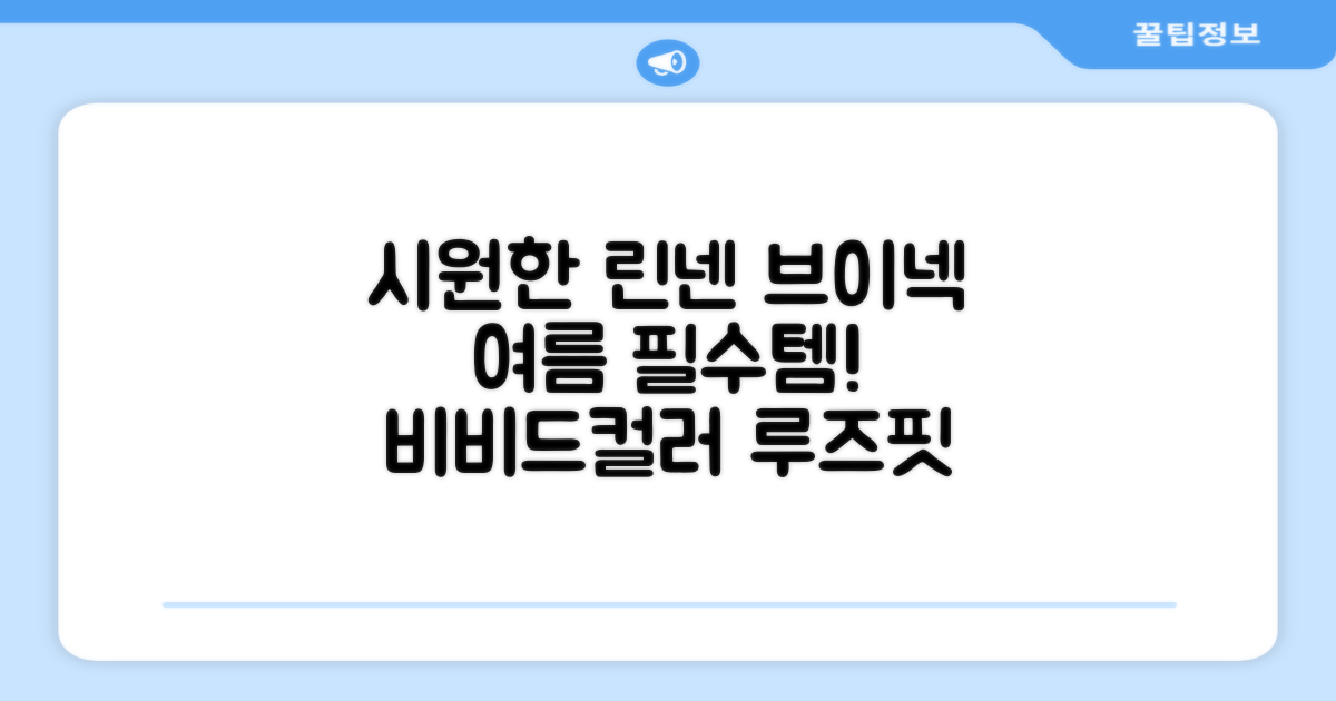 상상그이상 여성용 국내제작 린넨 브이넥 가디건 여름 시원한 비비드컬러 긴팔니트 루즈핏 썸머 캐주얼 오피스룩 추천 리뷰