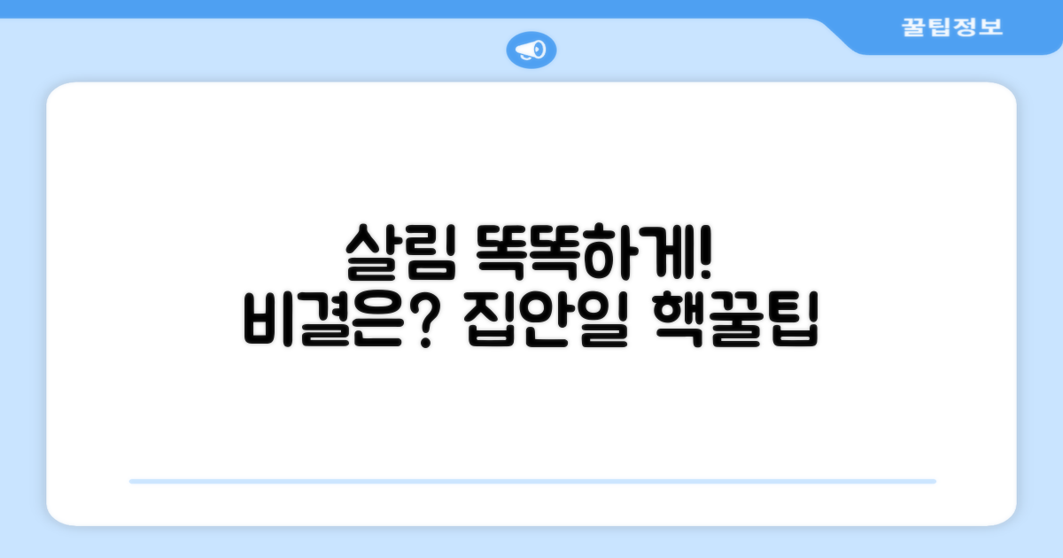 똑똑한 살림, 어떻게 가능할까?