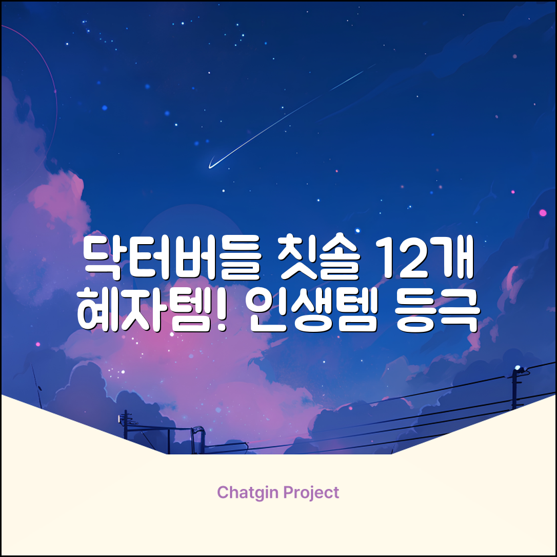 닥터버들 미니헤드 칫솔 세트, 12개입, 1개 추천 리뷰