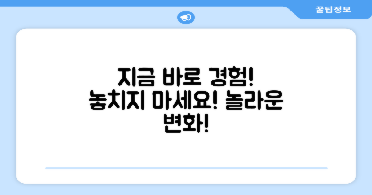 지금 바로 경험해보세요