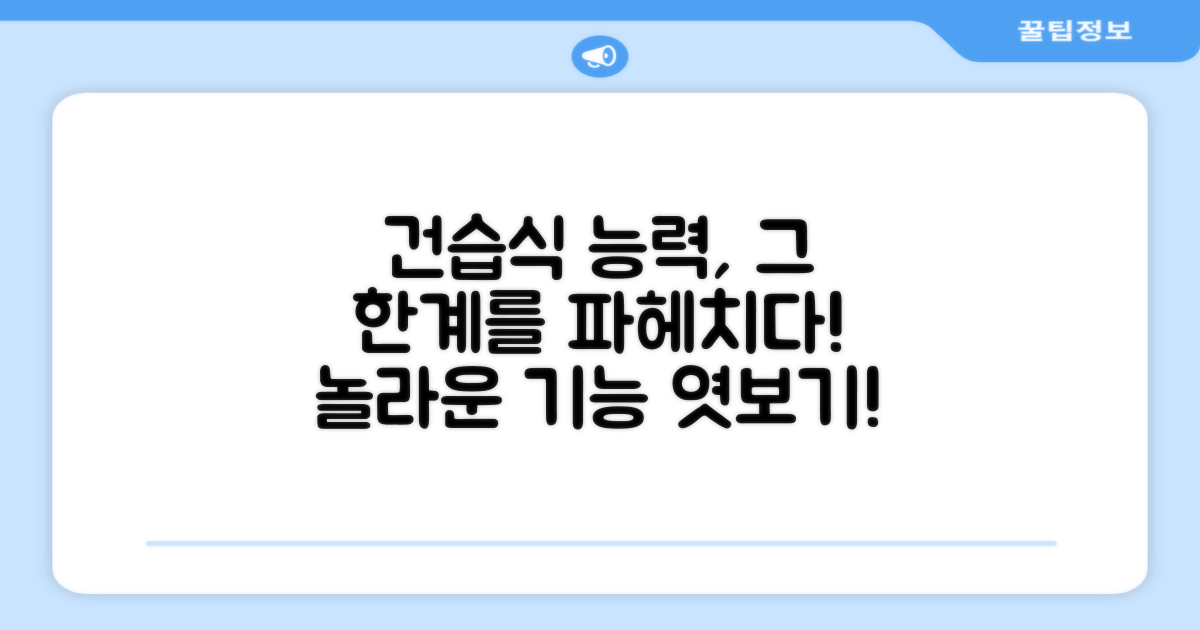 건습식 기능, 어디까지 가능할까요?