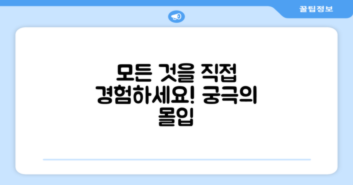 이 모든 것을 직접 느껴보세요