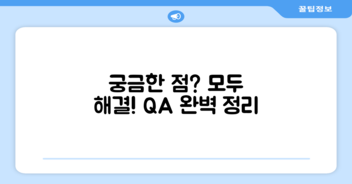 자주 묻는 질문