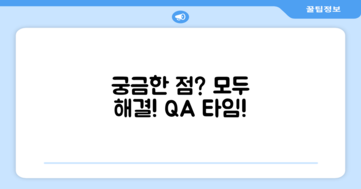 자주 묻는 질문