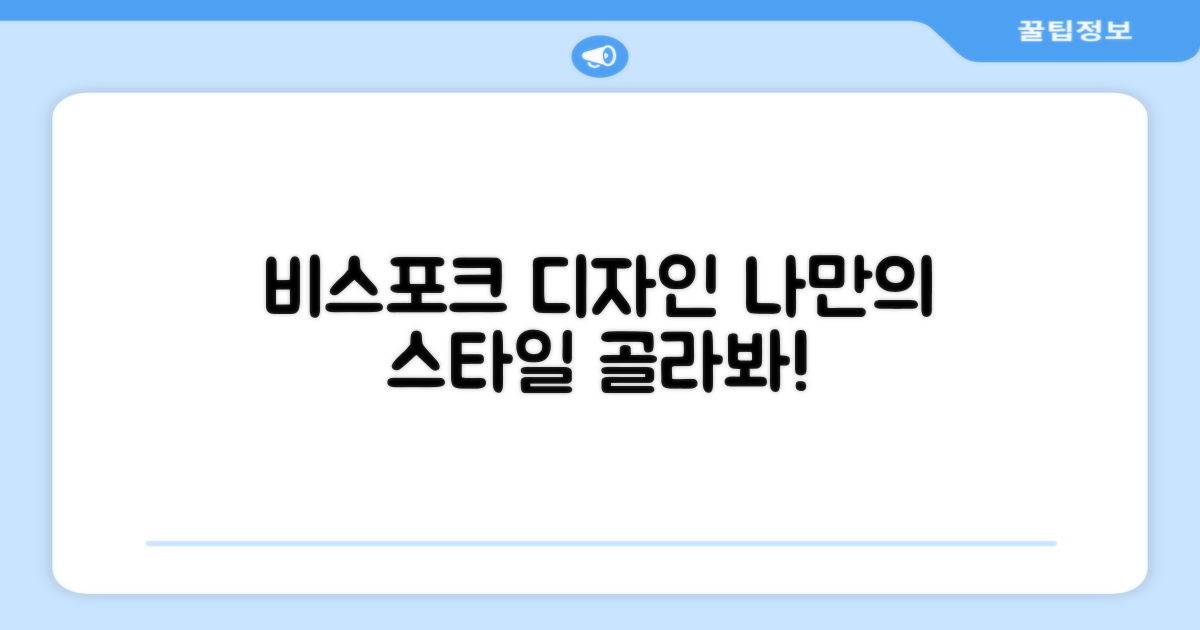 비스포크, 어떤 디자인이 좋을까?