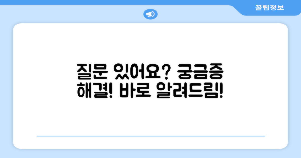 자주 묻는 질문