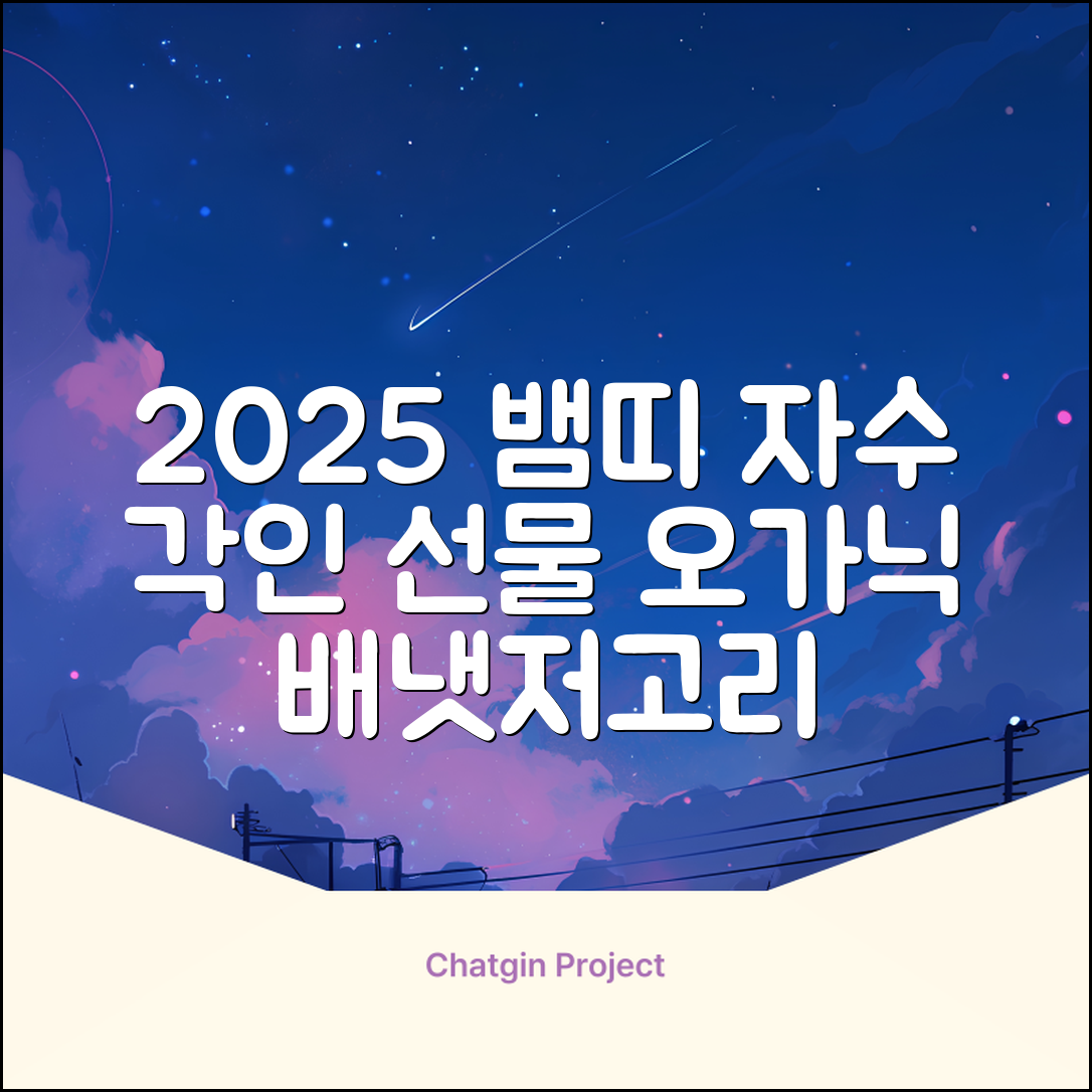 2025 뱀띠 태명 자수 각인 오가닉 배냇저고리 완제품 선물세트 주문맞춤제작 임신출산선물 유기농 인증 선물포장 만삭사진 베이비샤워 청사띠 추천 리뷰
