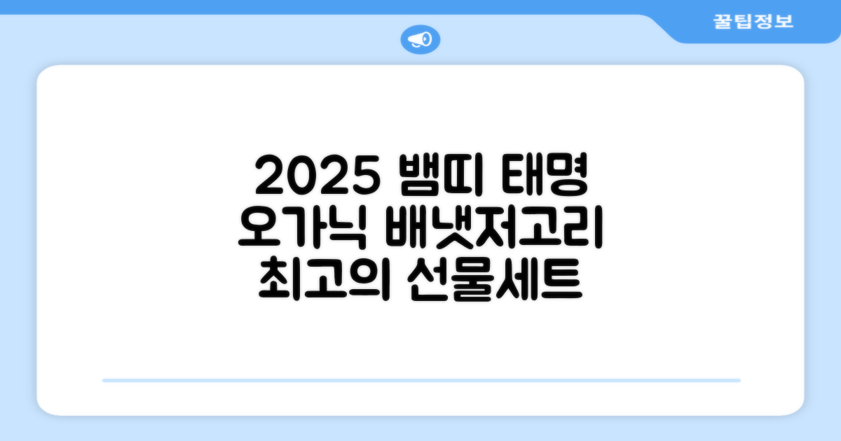 2025 뱀띠 태명 자수 각인 오가닉 배냇저고리 완제품 선물세트: 특별한 순간을 위한 최고의 선택