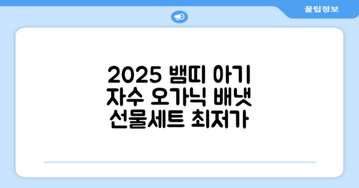 2025 뱀띠 태명 자수 각인 오가닉 배냇저고리 완제품 선물세트 주문맞춤제작 임신출산선물 유기농 인증 선물포장 만삭사진 베이비샤워 청사띠 추천 리뷰
