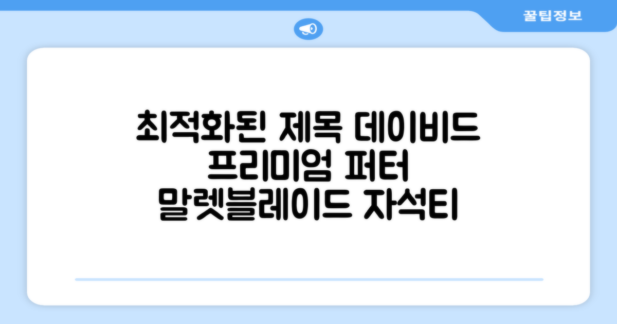 데이비드 프리미엄 투어 퍼터 말렛 블레이드 + 자석티 증정 퍼트 반달 일자, 34인치 추천 리뷰