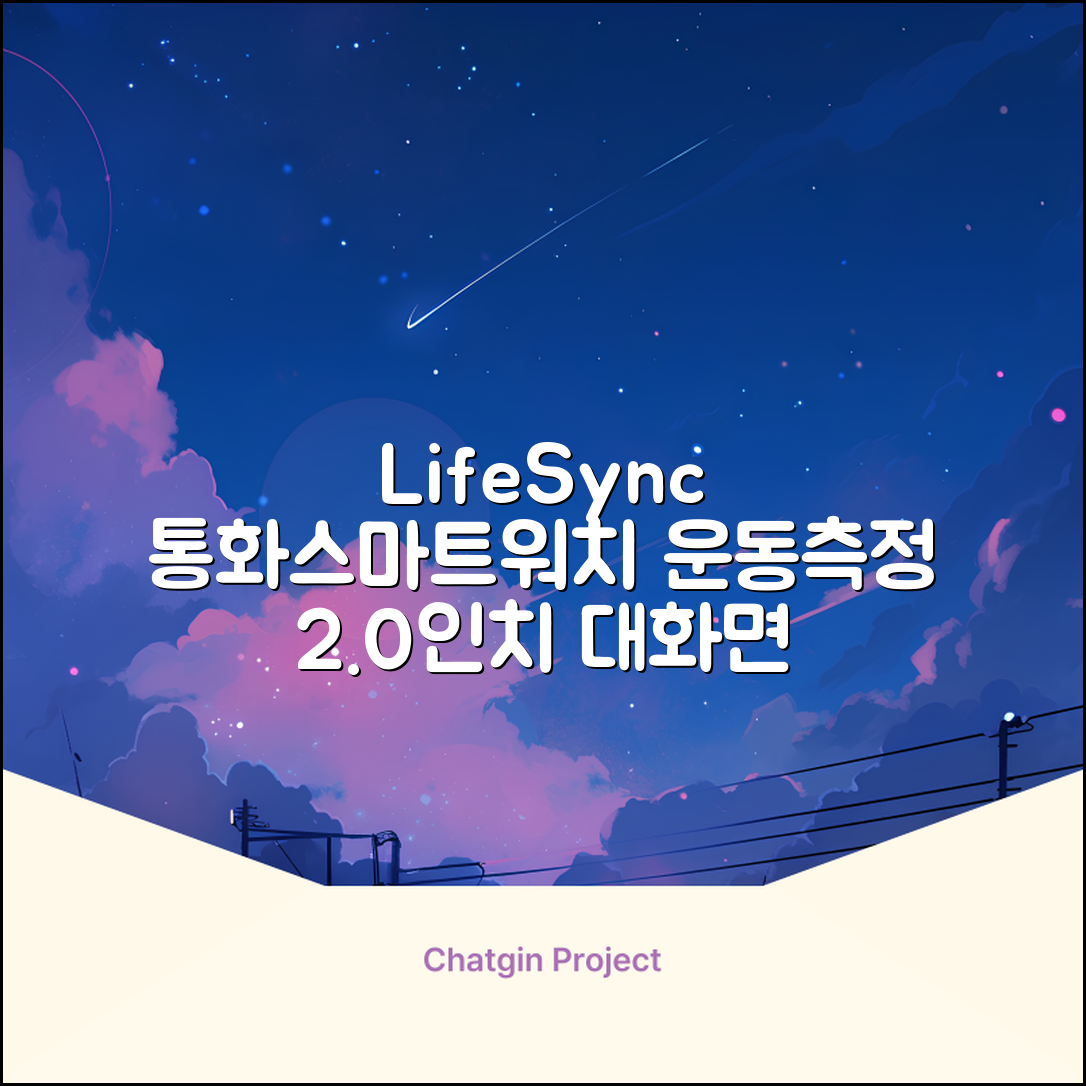 LifeSync 통화가능 스마트 워치 운동측정 2.0인치 대화면 한글판 스마트밴드, 그레이, 4.5cm, 블루투스 추천 리뷰