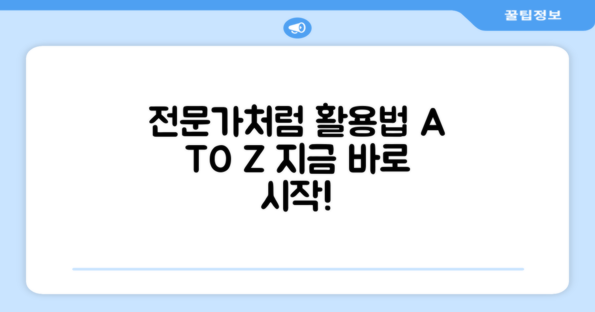 전문가처럼 활용하세요