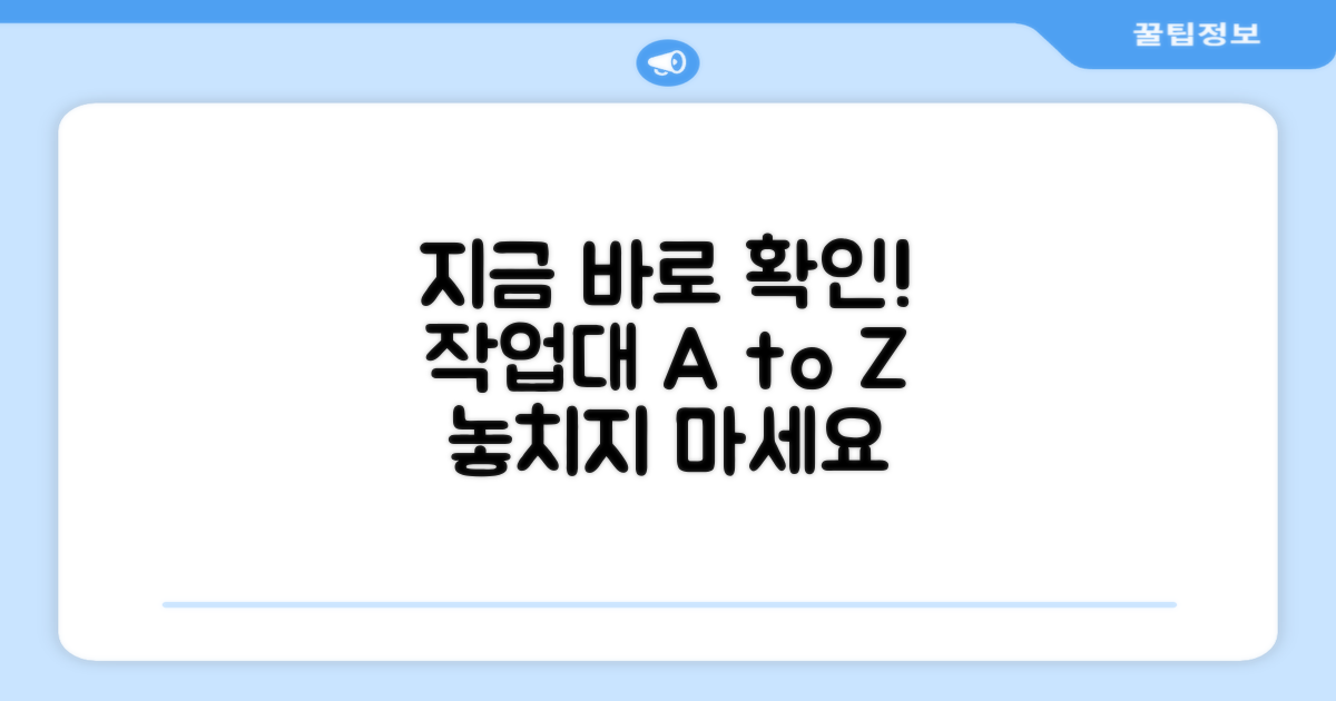 작업대, 지금 알아보세요