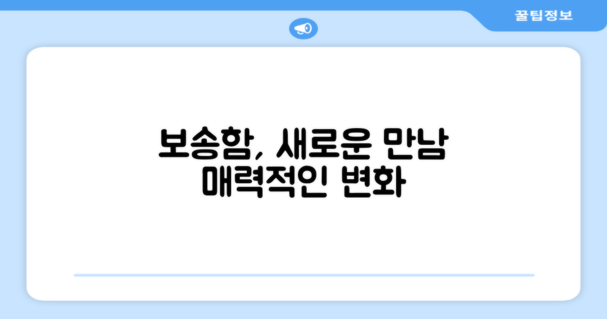 새롭게 만나는 보송함