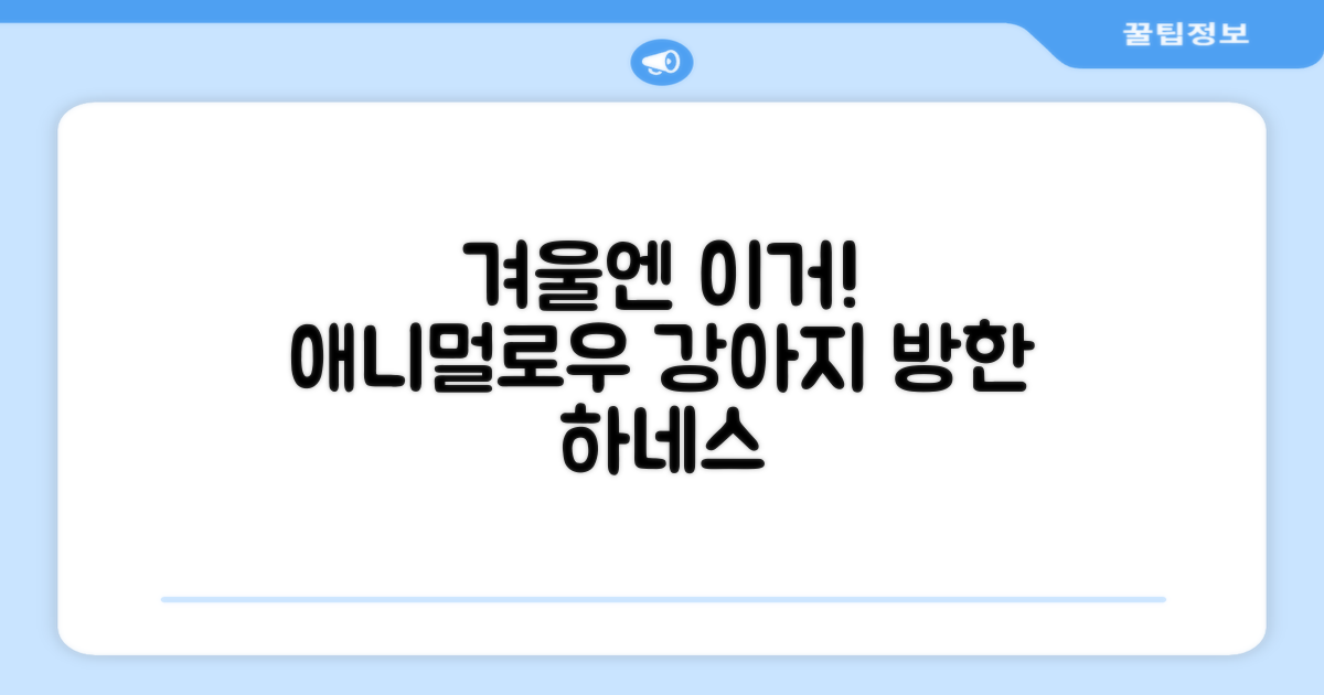 애니멀로우 강아지 하네스 겨울 패딩 방한복, 1개, 그레이 추천 리뷰