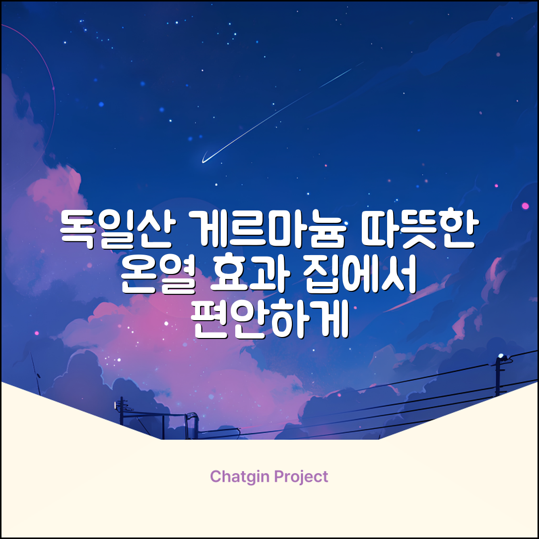 한일메디칼 GERMANIUM 게르마늄 온열 건강방석, 1인용 48X48mm, 1개 추천 리뷰