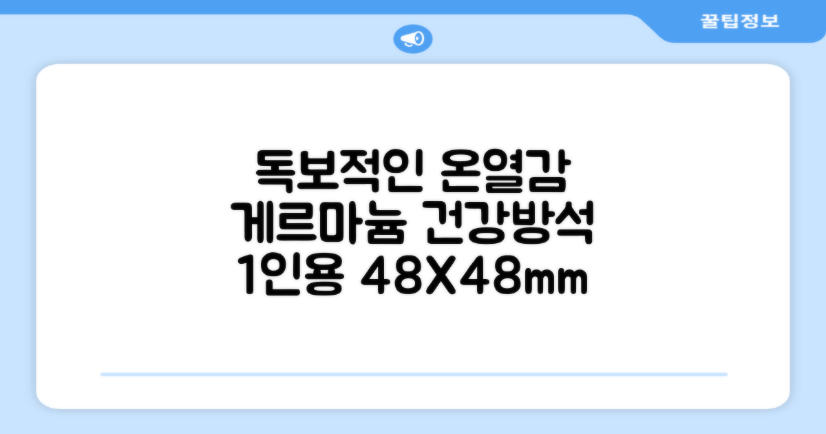 한일메디칼 GERMANIUM 게르마늄 온열 건강방석, 1인용 48X48mm, 1개 추천 리뷰