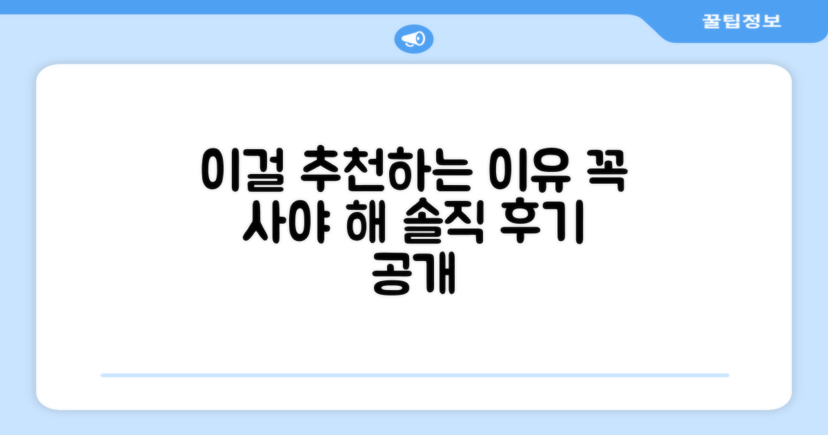 왜 이 제품을 추천할까?