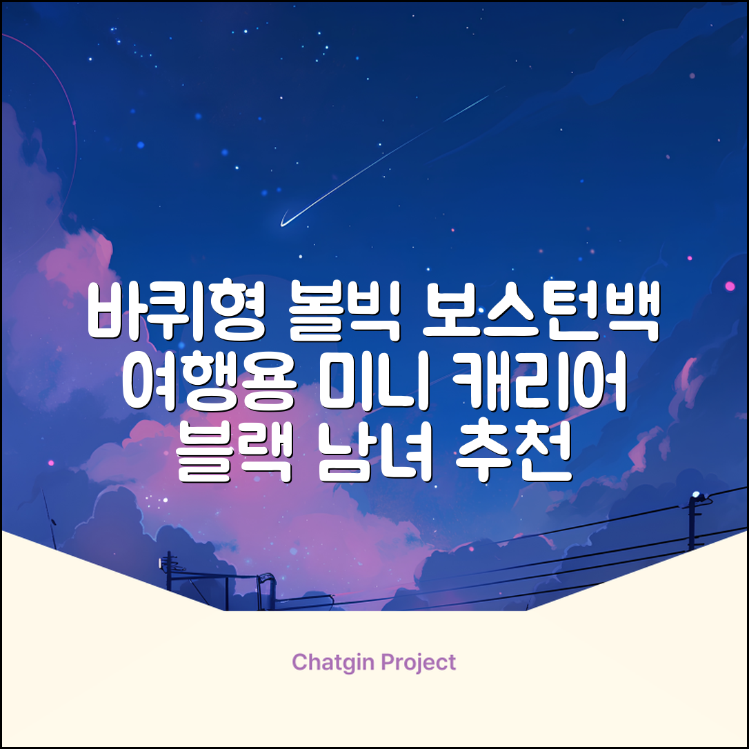 볼빅 바퀴형 골프 보스턴백 가방 VBBPBB 남성 여성 여행용 미니 기내 캐리어, 블랙 추천 리뷰