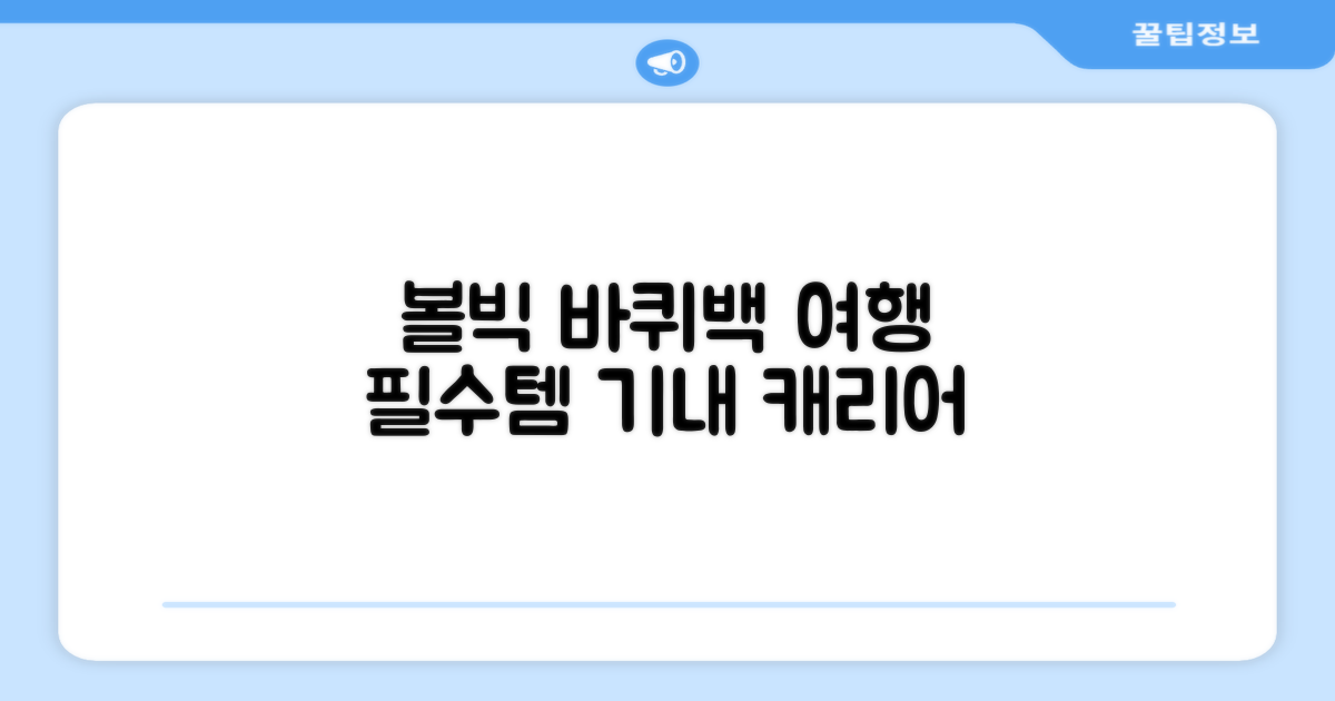 볼빅 바퀴형 골프 보스턴백 가방 VBBPBB 남성 여성 여행용 미니 기내 캐리어, 블랙 추천 리뷰