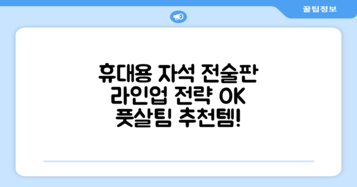 축구 작전판 휴대용 자석 전술 보드 라인업 전략 풋살 전술판 파우치형 세트, 1개 추천 리뷰