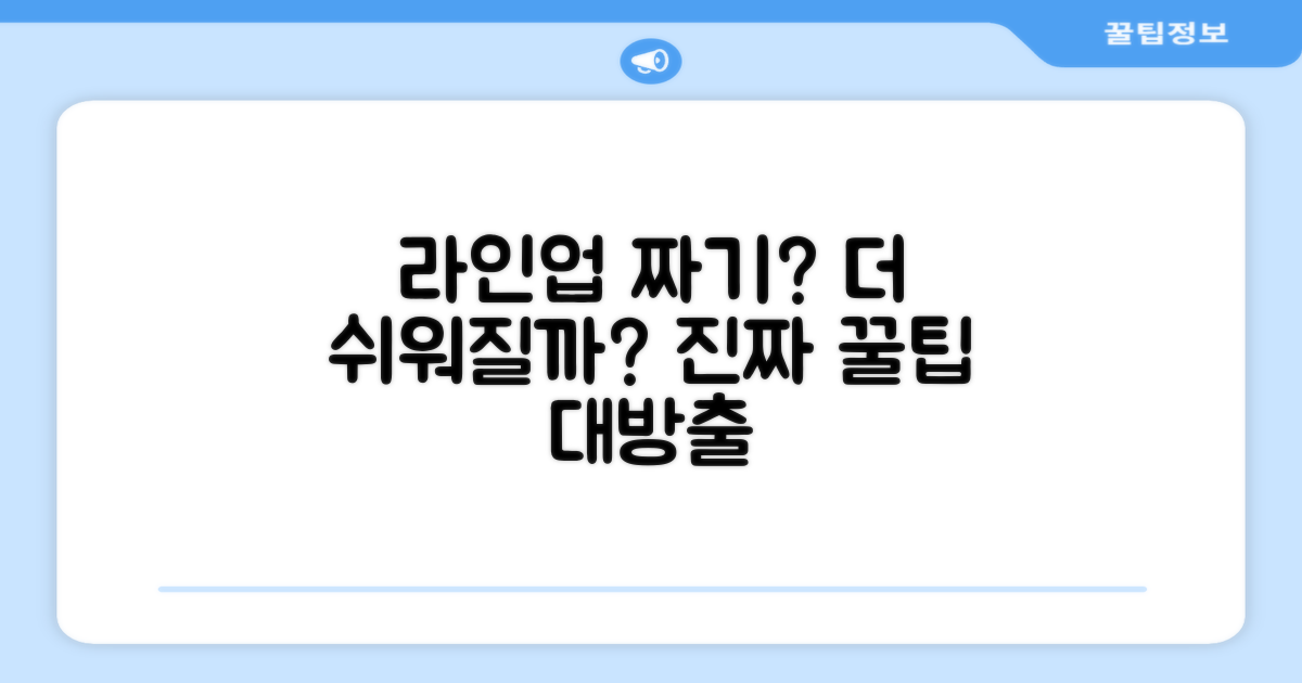 라인업 짜기, 더 쉬워질 수 있을까?