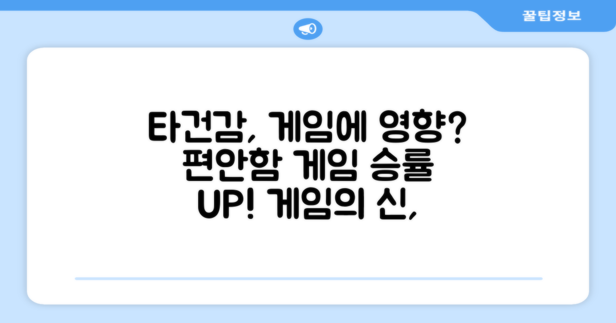 편안한 타건감, 게임에 도움이 될까?