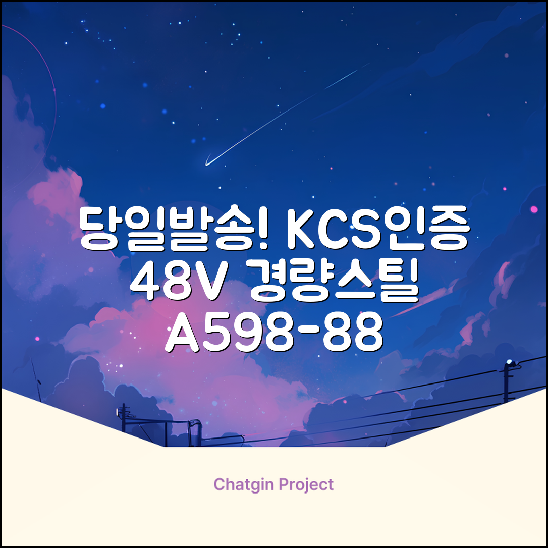 국내당일발송 전기자전거 KCS 안전인증 48V 450W 15.6Ah 전동자전거 A598-88, M2 × 경량스틸 추천 리뷰