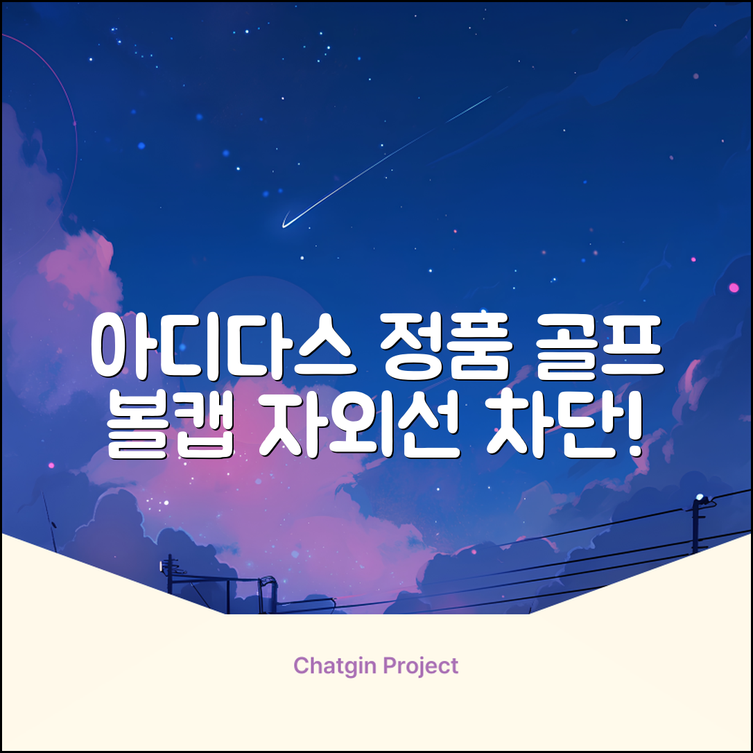 아디다스골프 정품 골프모자 남자 대두 스포츠 자외선차단 소두핏 볼캡, 남성, IN2697 화이트, 1개 추천 리뷰