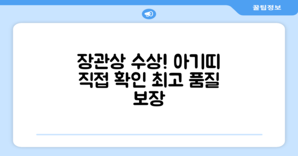 장관상 수상 아기띠, 직접 확인하세요!