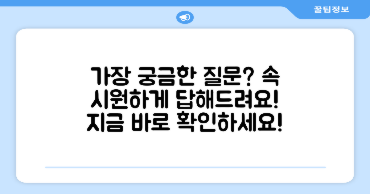 자주 묻는 질문