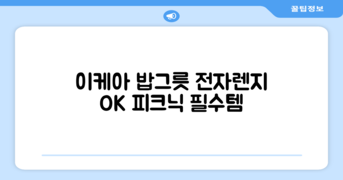 이케아 내열 플라스틱 밥그릇 전자렌지 식세기 사용 피크닉 6개 묶음, 멀티색상, 1개 추천 리뷰