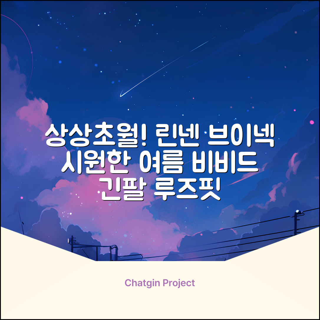 상상그이상 여성용 국내제작 린넨 브이넥 가디건 여름 시원한 비비드컬러 긴팔니트 루즈핏 썸머 캐주얼 오피스룩 추천 리뷰