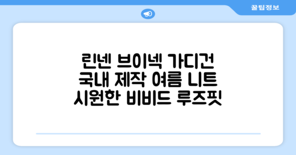 상상그이상 여성용 국내제작 린넨 브이넥 가디건 여름 시원한 비비드컬러 긴팔니트 루즈핏 썸머 캐주얼 오피스룩 추천 리뷰