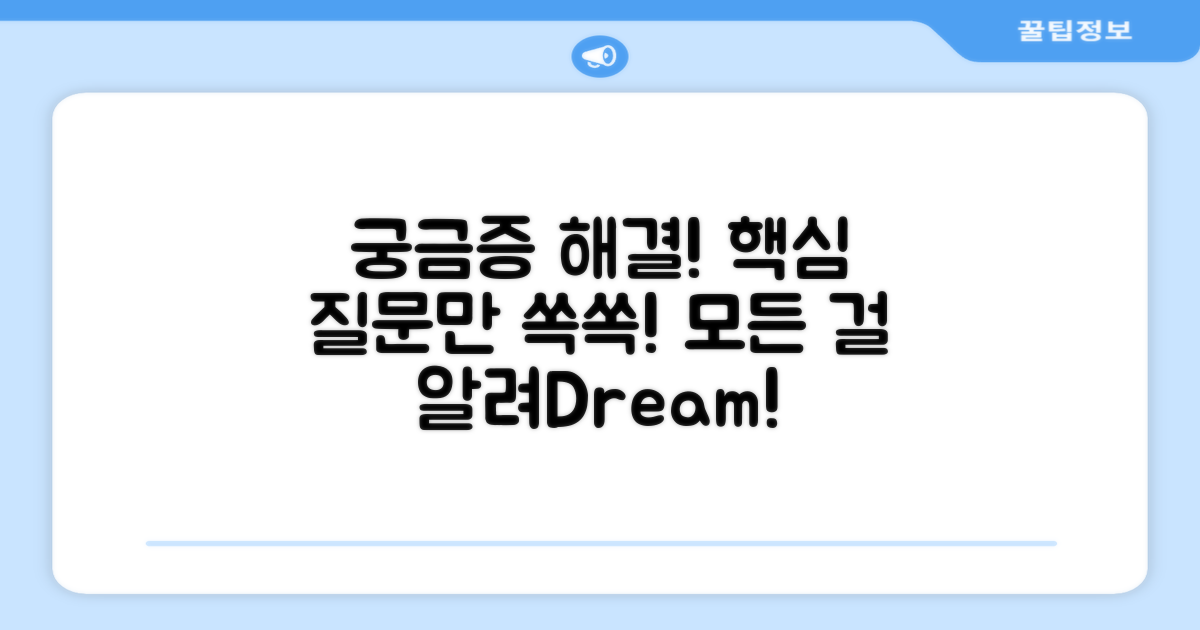 자주 묻는 질문