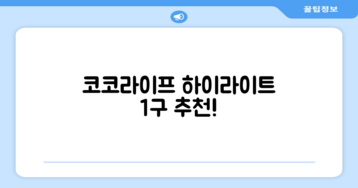 코코라이프 1구 하이라이트 전기레인지, DW-HL880, 일반형 추천 리뷰