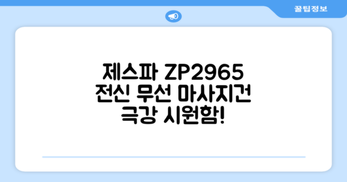 제스파 클래식 전신 무선 자동 마사지건 목어깨 안마기 ZP2965, 블랙 + 로즈골드 추천 리뷰
