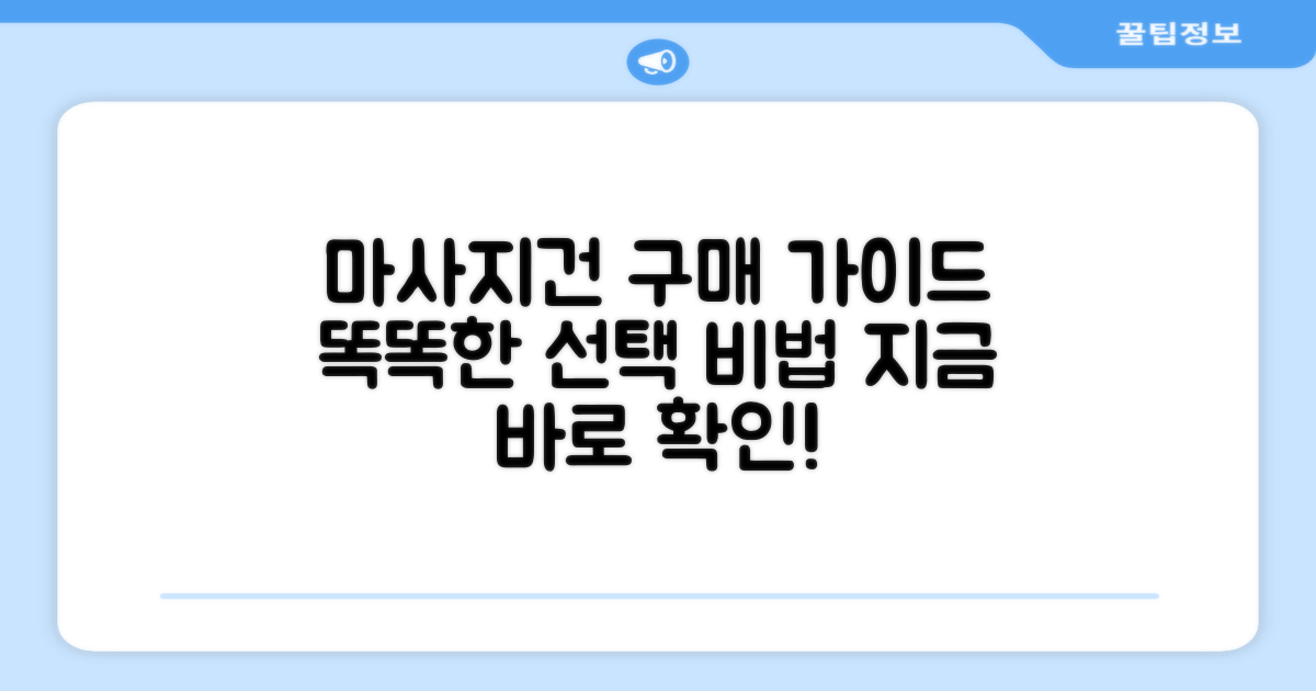 마사지건, 무엇을 봐야 할까요?