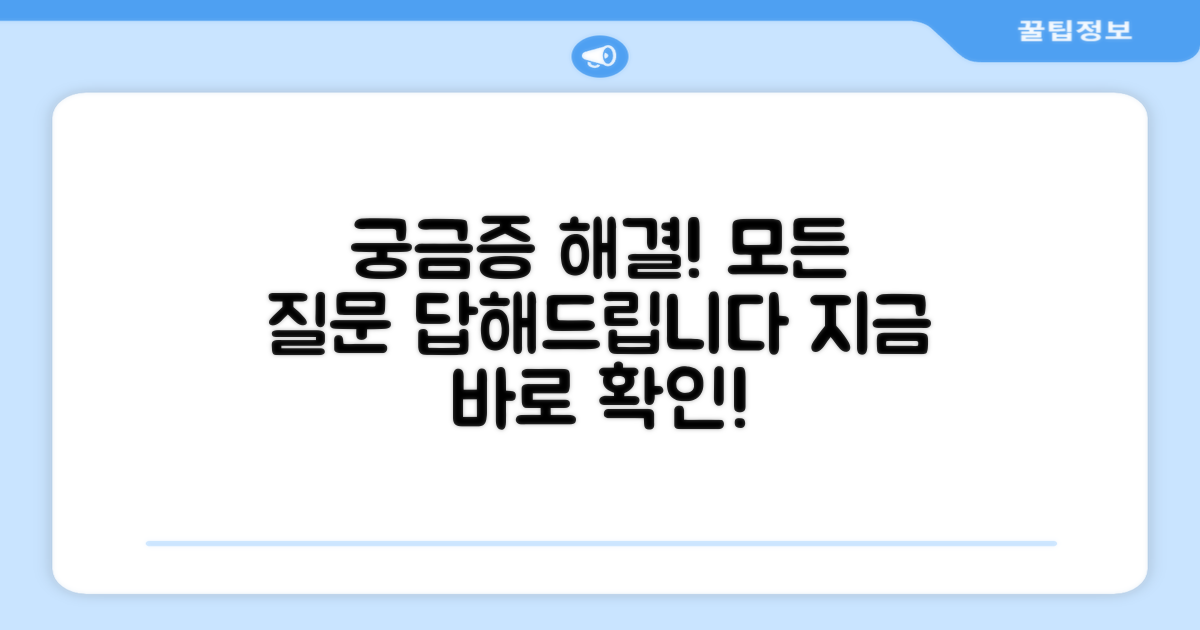 자주 묻는 질문