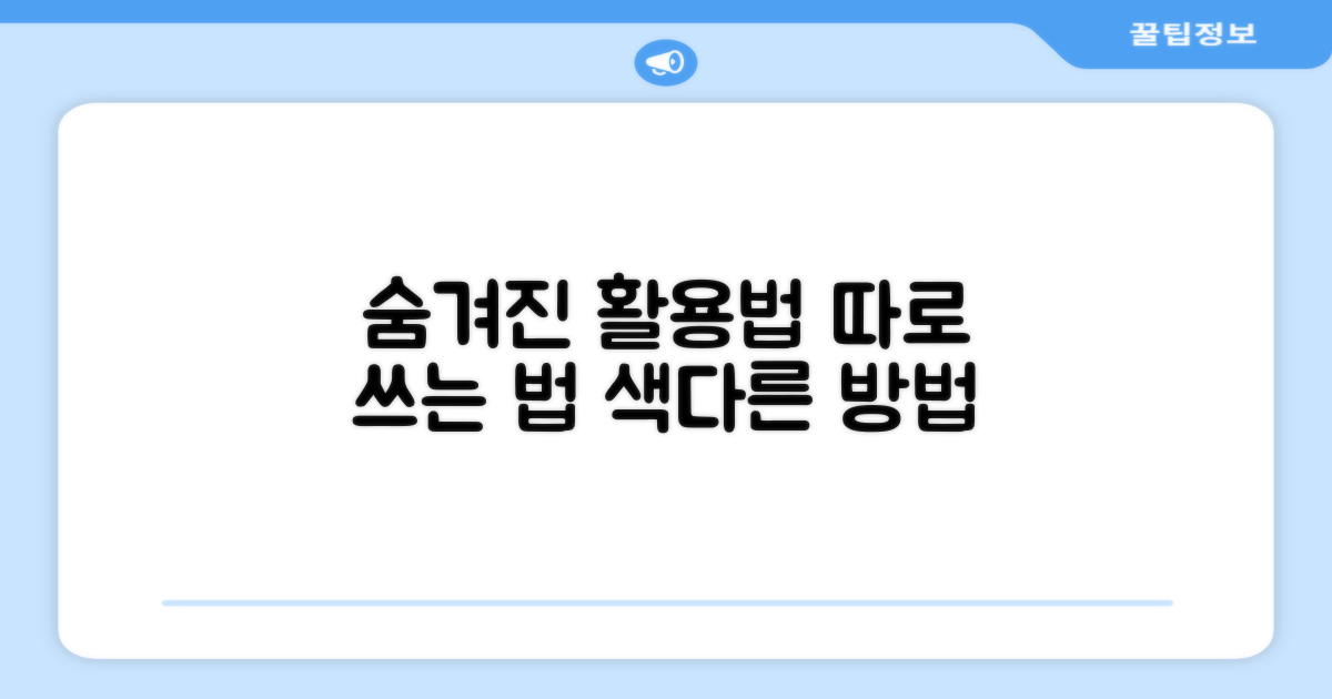 다른 활용법은 없을까?