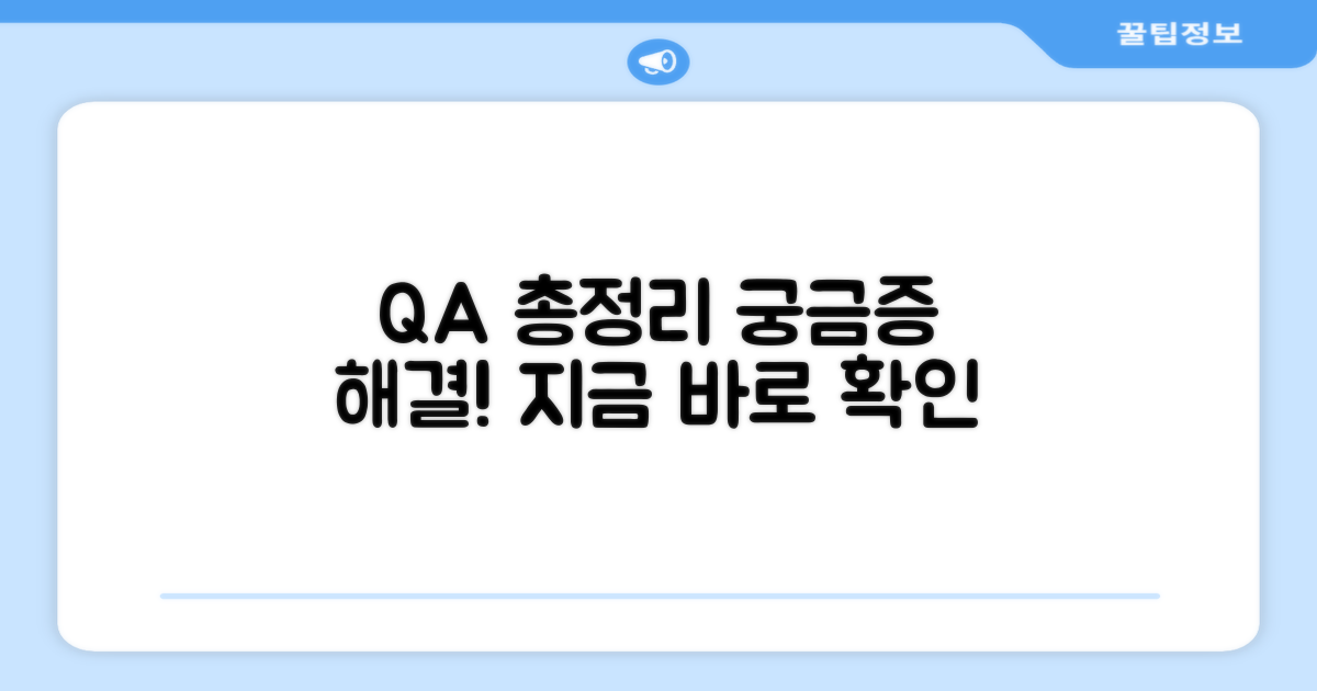 자주 묻는 질문