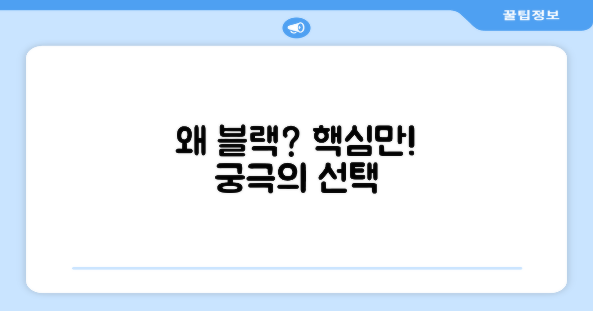 왜 블랙 색상을 추천할까?